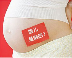 衡阳胎儿亲子鉴定对健康有影响吗？ 
